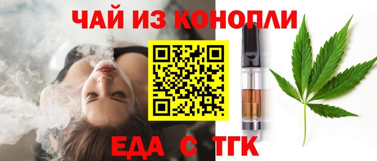 Печенье с ТГК марихуана  Вход с VPN  Сафоново 