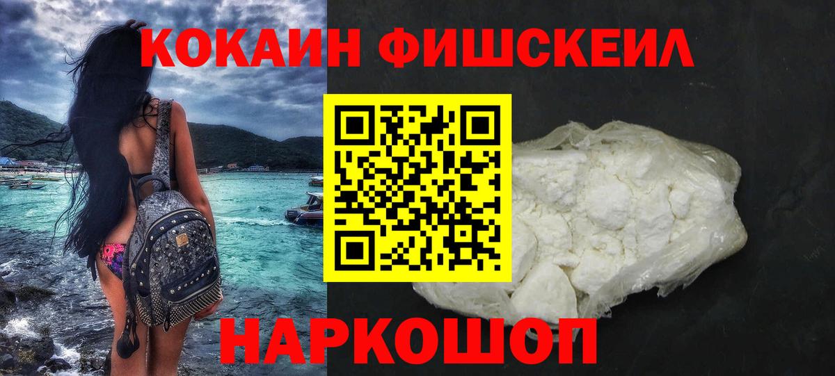 КОКАИН 99%  Вход с VPN  КОКАИН 98%  Кокаин  Сафоново 