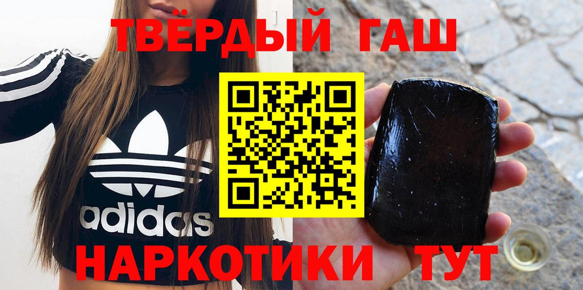 ГАШИШ Premium Сафоново