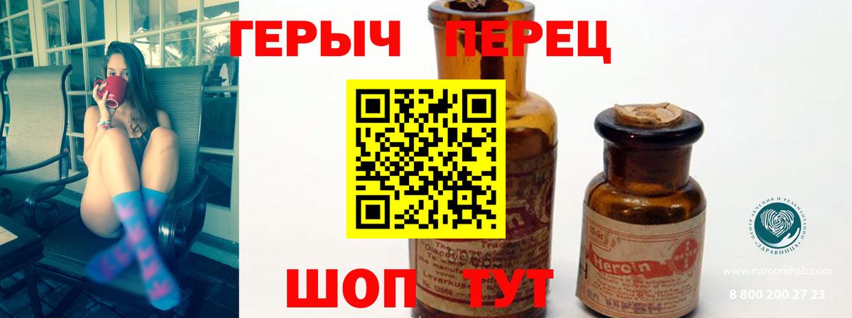 ГЕРОИН Heroin  Героин  Сафоново  Вход с VPN 