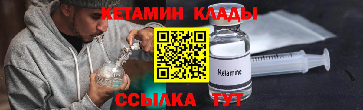 Кетамин ketamine  Вход с VPN  КЕТАМИН VHQ  Сафоново 