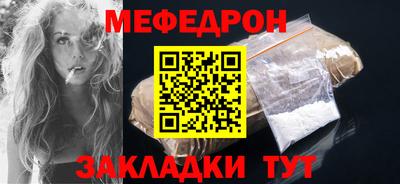 меф Новозыбков