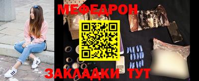 меф Новозыбков