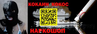 COCAINE Наро-Фоминск