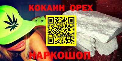 COCAINE Наро-Фоминск