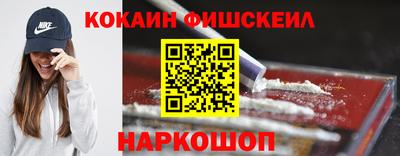 спайс Новокубанск