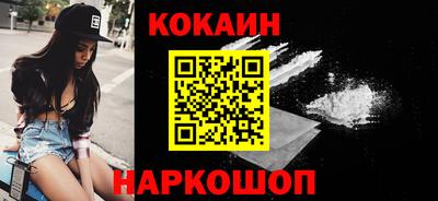 COCAINE Наро-Фоминск