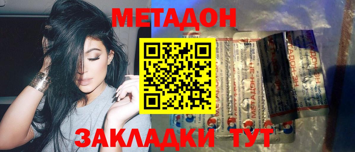 МЕТАДОН VHQ Сафоново