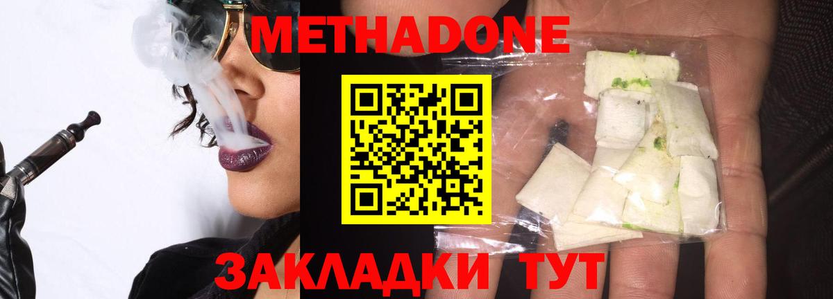 Сафоново  Метадон кристалл  МЕТАДОН белоснежный  mega tor  Вход с VPN 