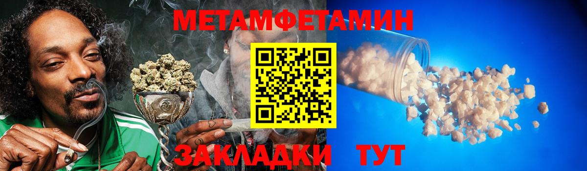 МЕТАМФЕТАМИН кристалл Сафоново