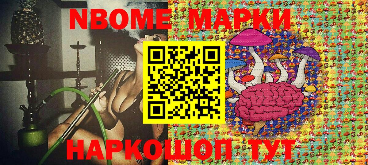Сафоново  Марки NBOMe 1500мкг  Вход с VPN 