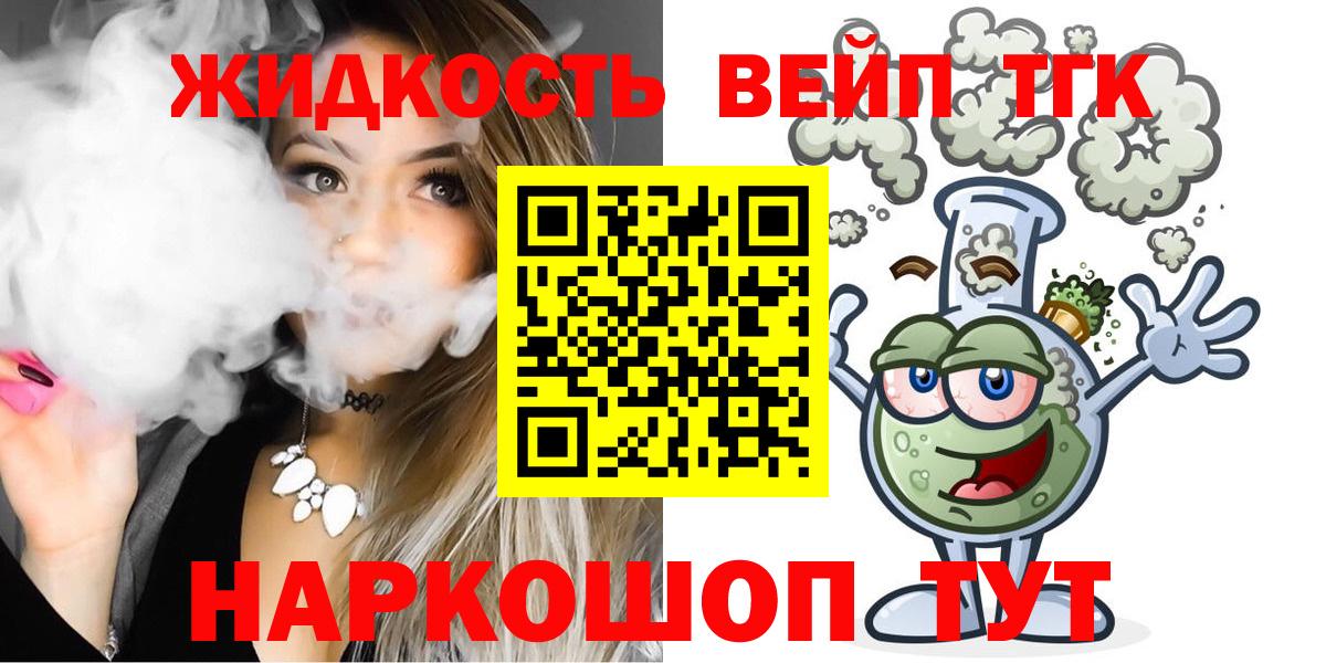 Дистиллят ТГК концентрат Сафоново