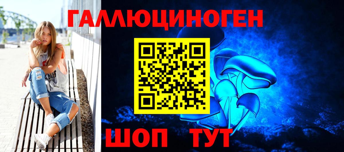 Галлюциногенные грибы MAGIC MUSHROOMS  Вход с VPN  Сафоново 